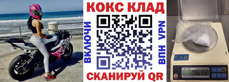 закладка  Чулым  КОКАИН Fish Scale 