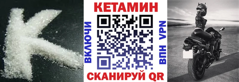 КЕТАМИН ketamine  гидра как зайти  Чулым 