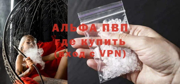 ALPHA PVP Абинск