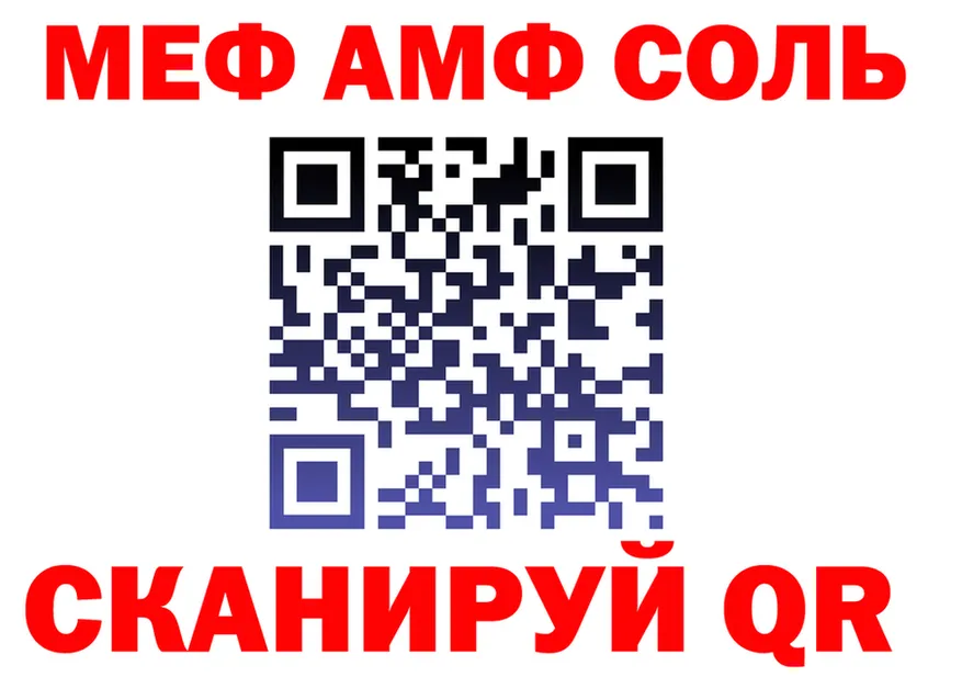 МЯУ-МЯУ кристаллы ссылка площадка мега Чулым
