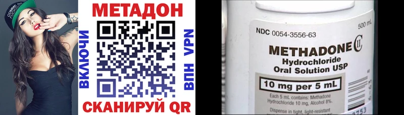 МЕТАДОН methadone ссылка на мегу зеркало Чулым