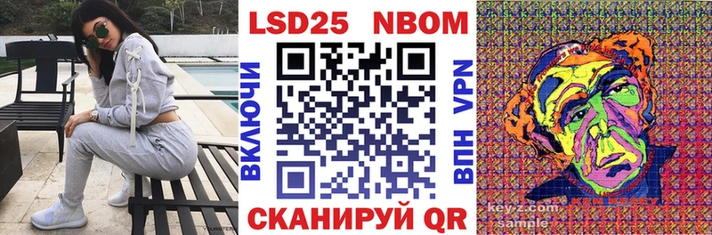 Марки 25I-NBOMe 1,8мг Чулым